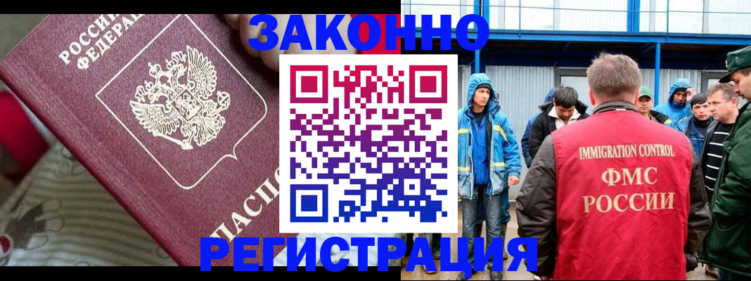 прописка законно в Боровске