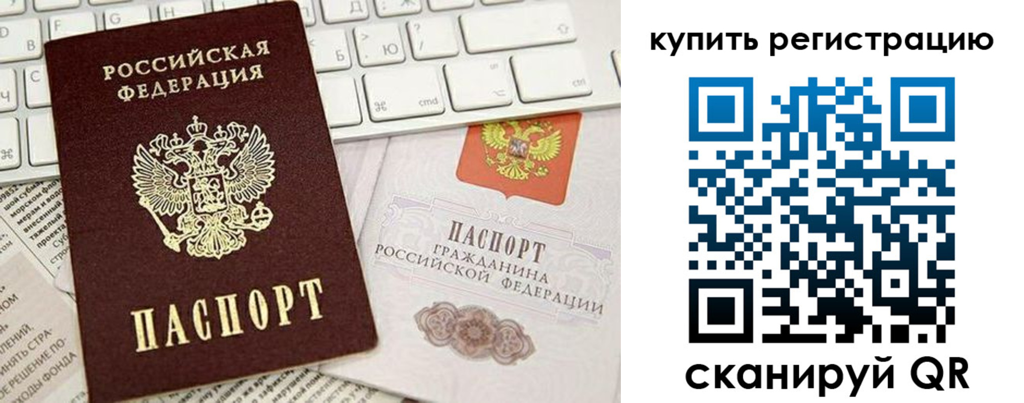 прописка регистрация в Боровске