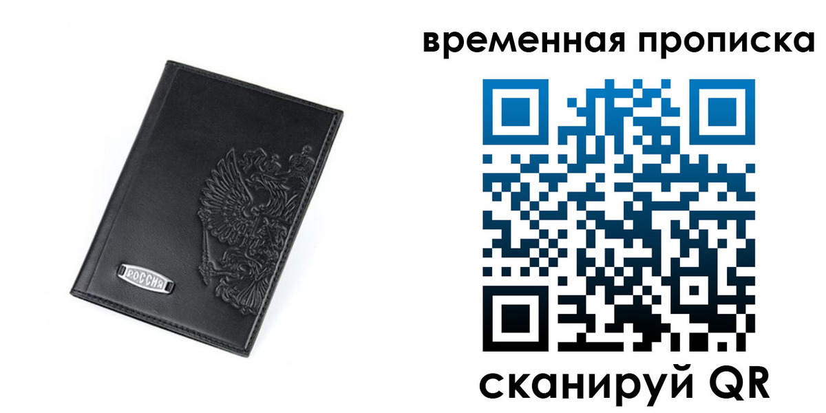 временная регистрация адрес в Боровске