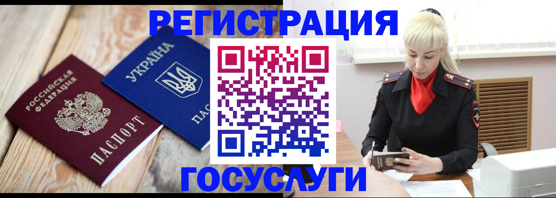 временная регистрация для школы в Боровске