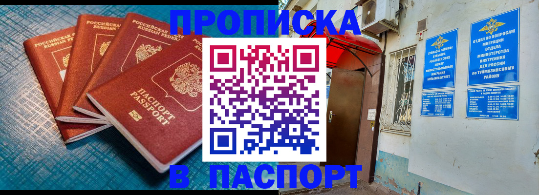 прописка иностранных граждан в Боровске