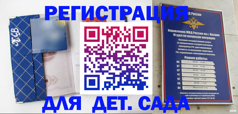 временная регистрация поиск в Боровске