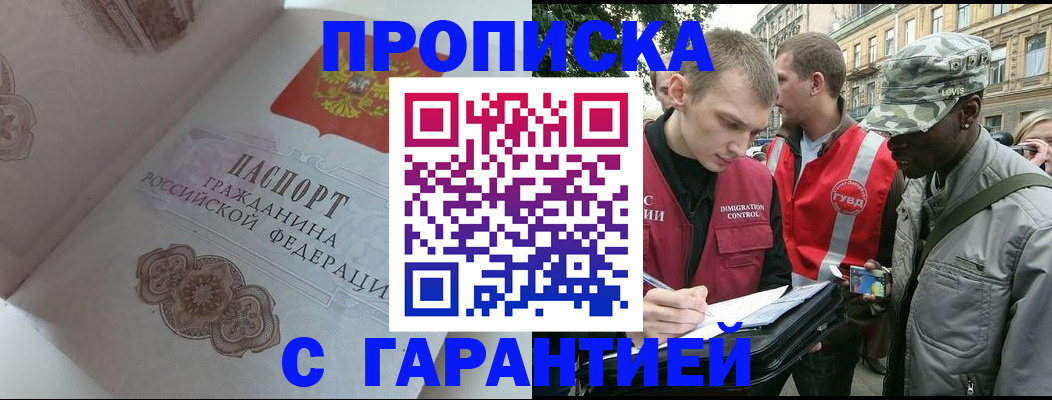 регистрация в Боровске